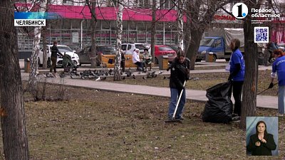 Челябинцы вышли на субботники
