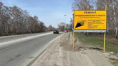 В Челябинске стартовал ремонт Бродокалмакского тракта