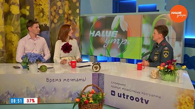 Меры безопасности с приходом весны ― Гость в студии