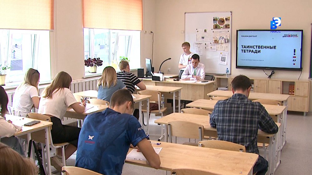 Юбилейный «Тотальный диктант» на шести континентах и в Миассе