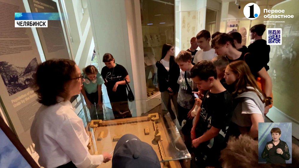 Дети из Белгорода узнали историю Челябинской области