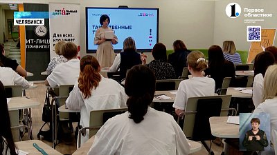 На Южном Урале состоялась акция «Тотальный диктант»