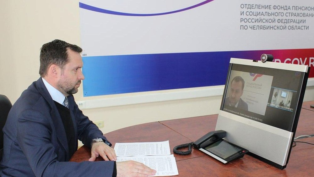 Жители Челябинской области могут попасть на видеоприем к руководителям СФР