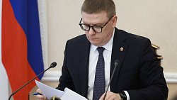 Алексей Текслер поручил обеспечить полную безопасность южноуральцев в майские праздники