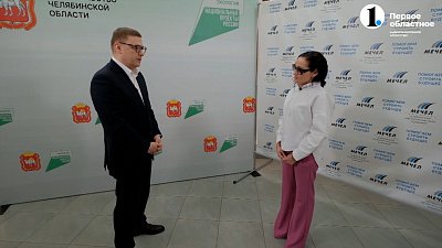 Чистый воздух и вода: новые горизонты Южного Урала