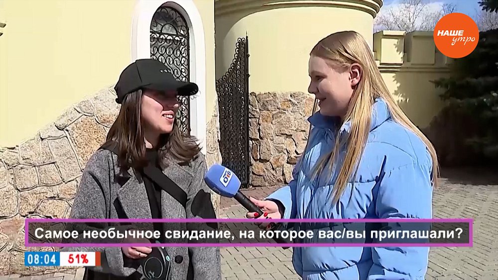 Челябинцы пустились в воспоминания в опросе «Ваше самое запоминающееся свидание?»