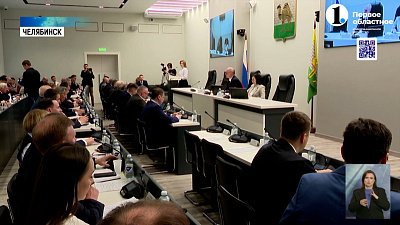 Депутаты челябинской Гордумы приняли новые решения