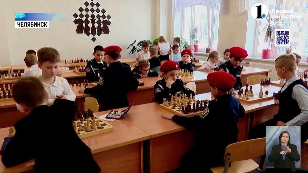 В Челябинске реализуют проект «Шахматный всеобуч»
