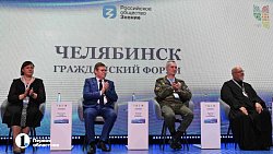 На Южном Урале проходит гражданский форум «Челябинск многонациональный»