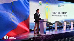 На Южном Урале проходит гражданский форум «Челябинск многонациональный»