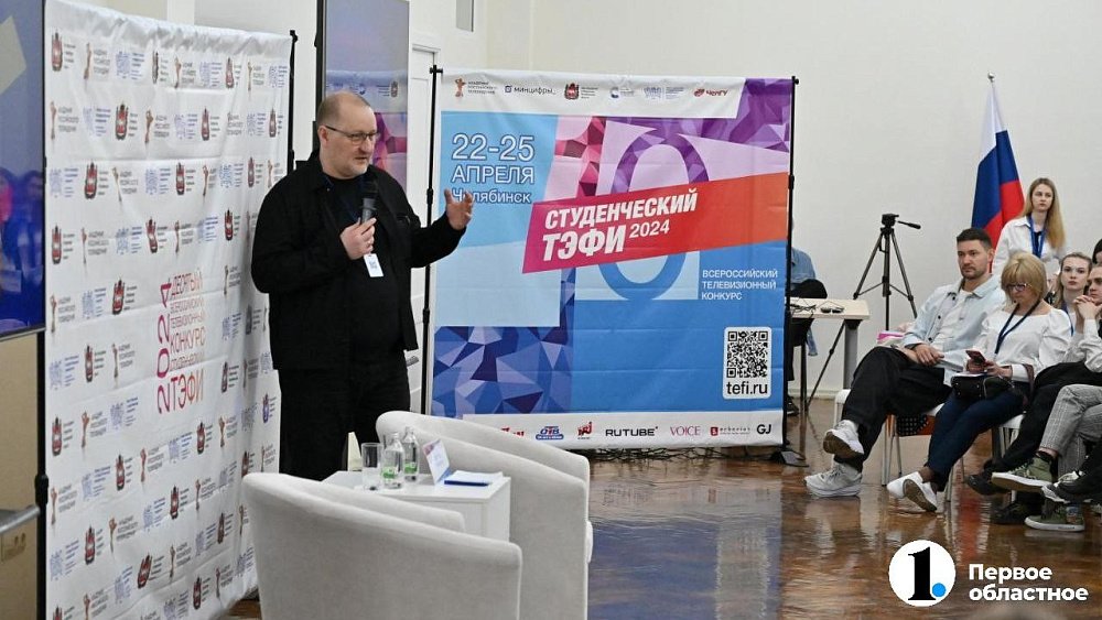 Продюсер «Слова пацана» провел мастер‑класс для челябинских студентов