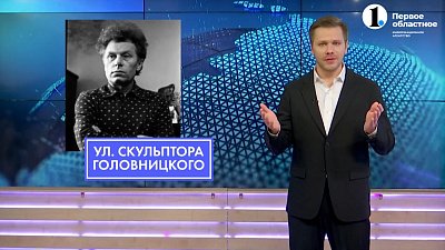 Кем был Лев Головницкий?