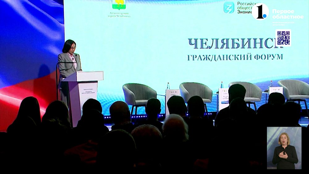Стартовал форум «Челябинск многонациональный»