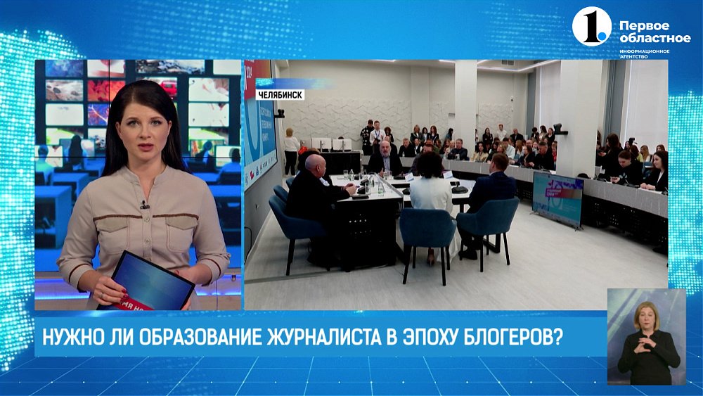 Нужно ли образование журналиста в эпоху блогеров?