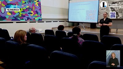 В Челябинске проводят цикл бесплатных очных семинаров «ЖКХ для людей»