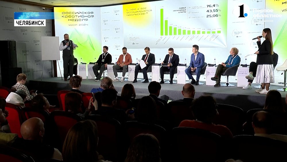В Челябинске началась «Российская креативная неделя»