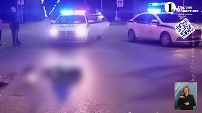 В Южноуральске насмерть сбили женщину