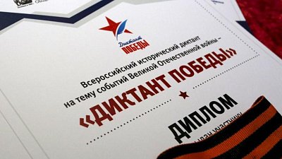 «Диктант Победы» проведут в Музее почты Челябинска