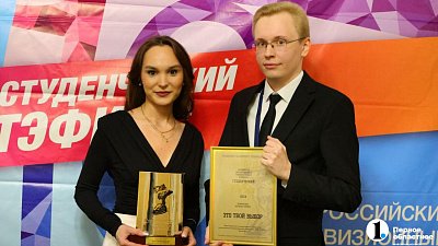 Студенты ЮУрГУ стали победителями Всероссийского конкурса «Студенческий ТЭФИ»