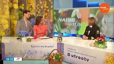 Нерестовый период — Гость в студии