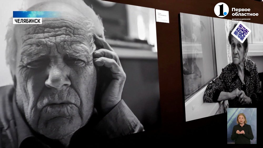 В Челябинске открылась фотовыставка Виктора Христенко «+/-90»