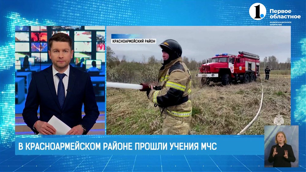 В Красноармейском районе прошли учения МЧС