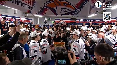 ХК «Металлург» — обладатель Кубка Гагарина