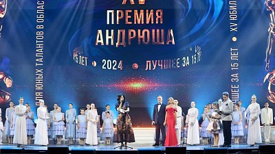 В Челябинске прошел грандиозный гала‑концерт премии фонда «Андрюша»