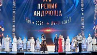 В Челябинске прошел грандиозный гала‑концерт премии фонда «Андрюша»