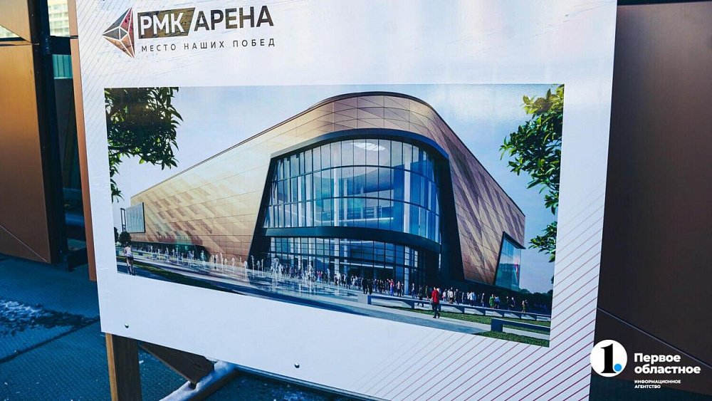 Челябинская «РМК-Арена» признана лучшим проектом года в России