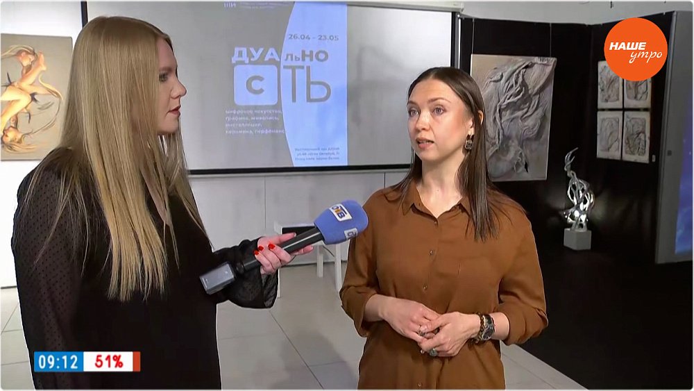 Выставка «Дуальность» в «Прямом включении»