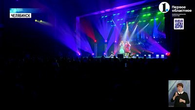 В Челябинске прошел гала-концерт XXVIII фестиваля «Студенческая весна города Челябинска — 2024»