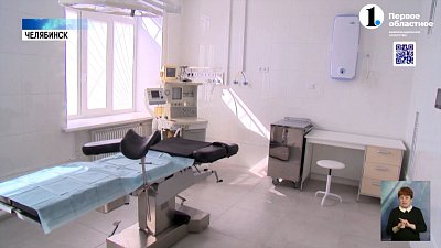 В челябинской ГБ № 8 после капремонта открыли отделение гнойной хирургии