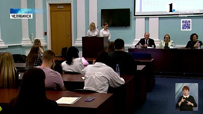 Студенты ЮУрГУ представили инициативы по национальной безопасности