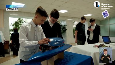 В Челябинске прошел фестиваль проектов «Технодефиле»