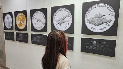 В Челябинске ко Дню Победы открылась фотовыставка памятных монет