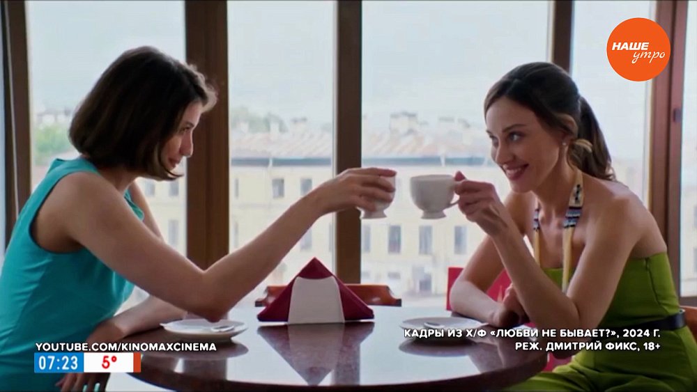 Киноновинки 2 мая 2024 года в рубрике «Идём в кино»