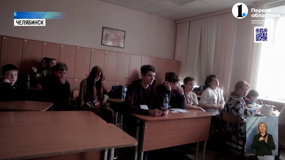 Челябинск принял школьный чемпионат России по интеллектуальным играм
