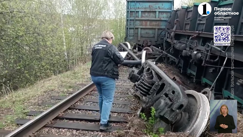 В Златоусте с рельс сошли шесть вагонов