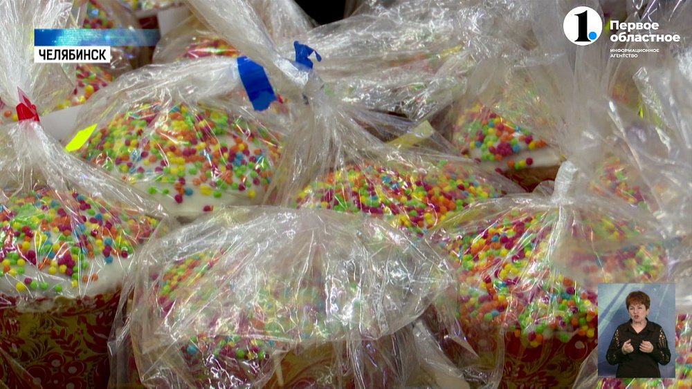 Челябинцы готовятся встретить Пасху