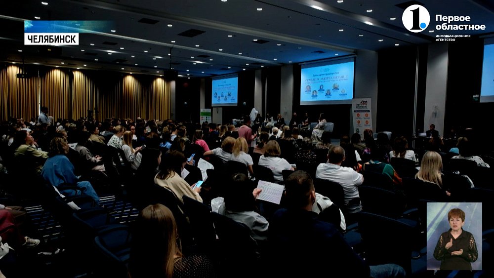 В Челябинске прошел пятый региональный форум для будущих родителей