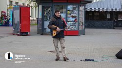 Уличные музыканты Челябинска раскрыли секреты своего заработка