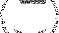 Подвиг Уральского добровольческого танкового корпуса увековечили в почтовой карточке