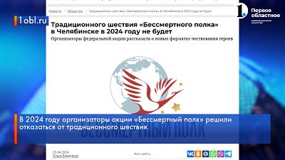 Акция «Бессмертный полк» пройдет в офлайн-формате