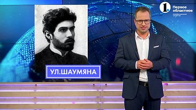 Кем был Степан Шаумян?