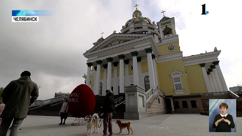 Губернатор поздравил южноуральцев с Пасхой