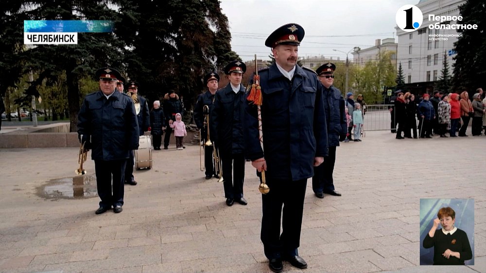 В Челябинске открыли «Вахту памяти»
