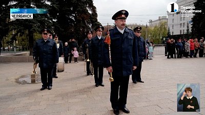 В Челябинске открыли «Вахту памяти»