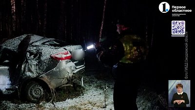 В Свердловской области произошло смертельное ДТП