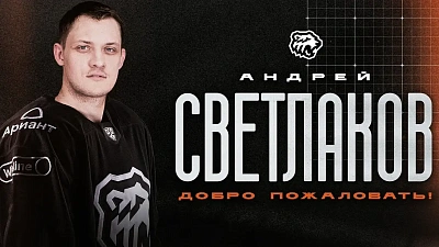 Хоккейный клуб «Трактор» подписал контракт с трехкратным обладателем Кубка Гагарина